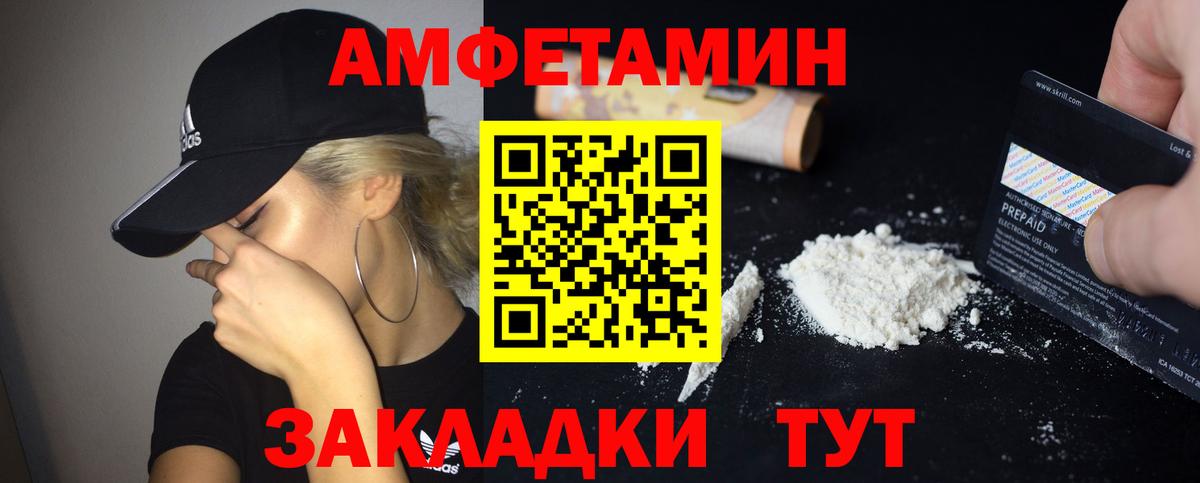 АМФЕТАМИН  Вход с VPN  Южноуральск  Амфетамин 97% 