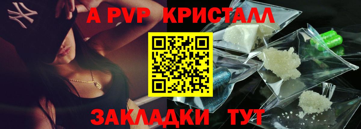 А ПВП СК Южноуральск