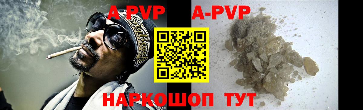 Alpha PVP крисы CK  Alpha-PVP VHQ  купить   Южноуральск  Вход с VPN  Alfa_PVP СК КРИС 