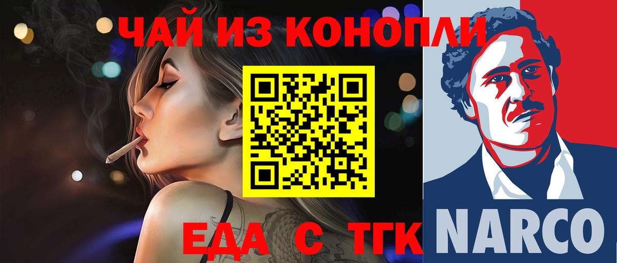 Южноуральск  Еда ТГК конопля  Вход с VPN 