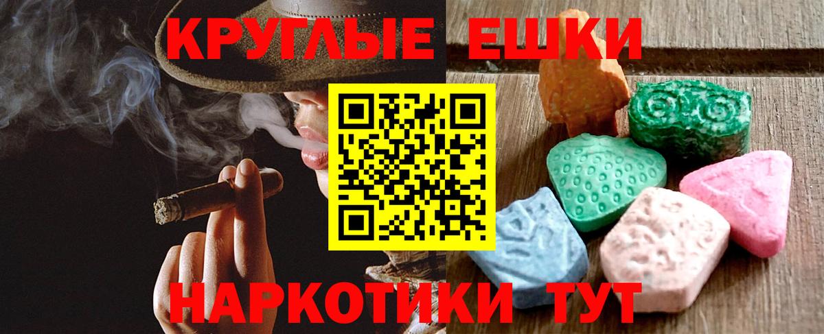 ЭКСТАЗИ XTC  Экстази  Южноуральск  Вход с VPN  Экстази диски 