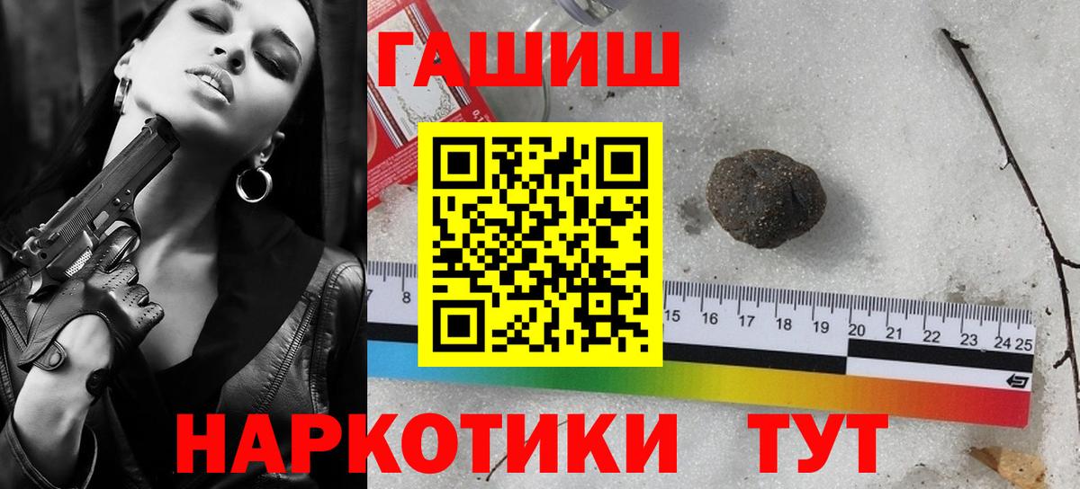 ГАШ Ice-O-Lator  Гашиш убойный  ГАШИШ  Южноуральск  Вход с VPN 