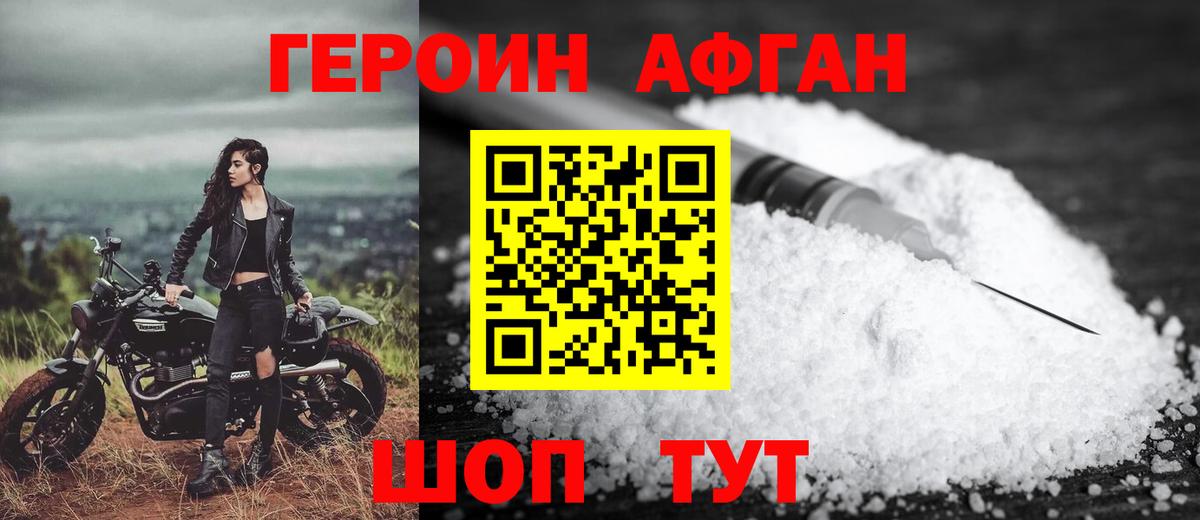 Южноуральск  Героин  Вход с VPN  ГЕРОИН герыч 