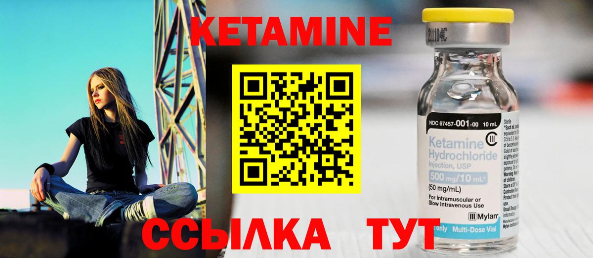 Южноуральск  КЕТАМИН ketamine  Вход с VPN 