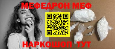 мяу мяу кристалл Донской