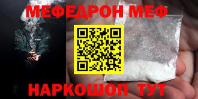 мяу мяу кристалл Донской