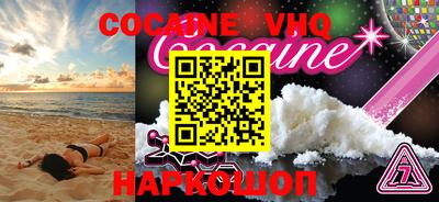 COCAINE Дубна