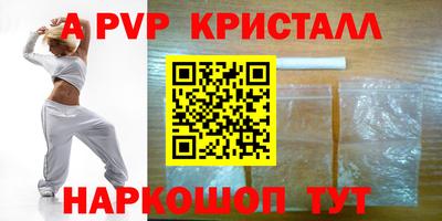 мяу мяу кристалл Донской