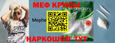 мяу мяу кристалл Донской