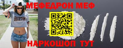 мяу мяу кристалл Донской