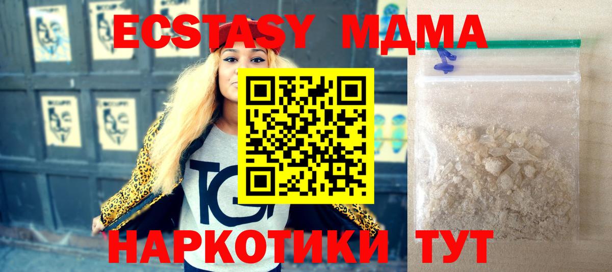 MDMA Molly Южноуральск