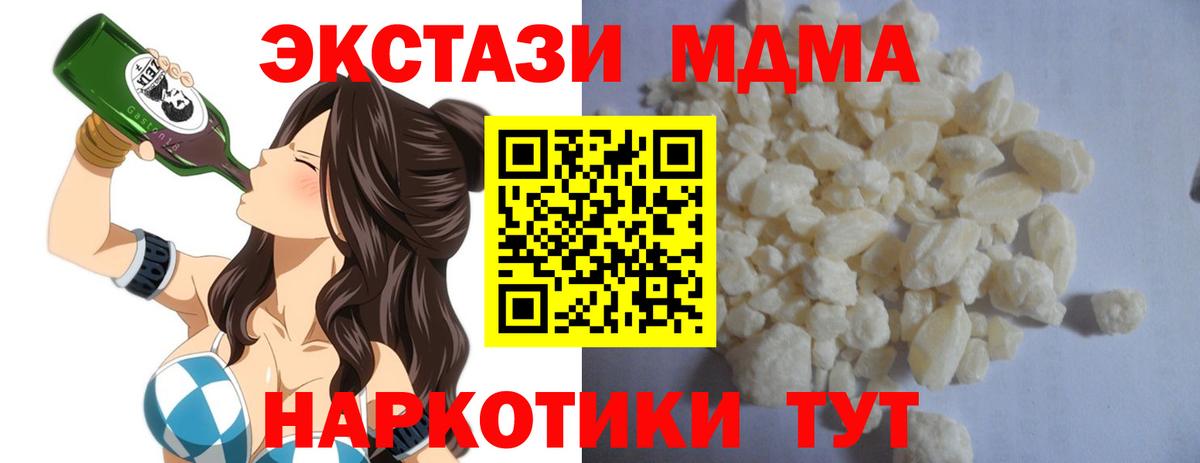 МДМА молли  МДМА  Южноуральск  МДМА crystal  Вход с VPN 