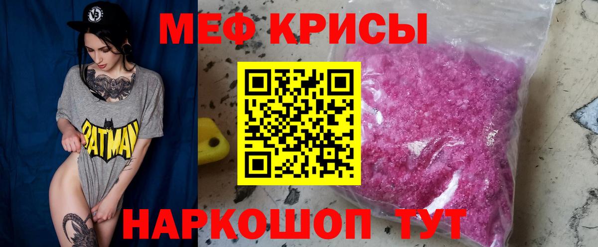 Мефедрон мука Южноуральск