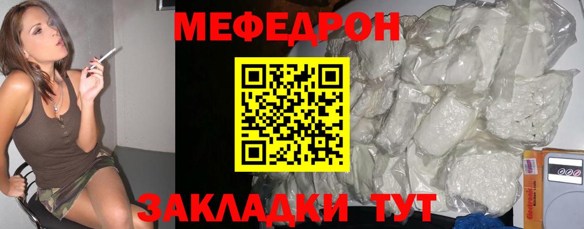 МЕФ  МЕФ мяу мяу  Вход с VPN  мега маркетплейс  МЕФ  Южноуральск 