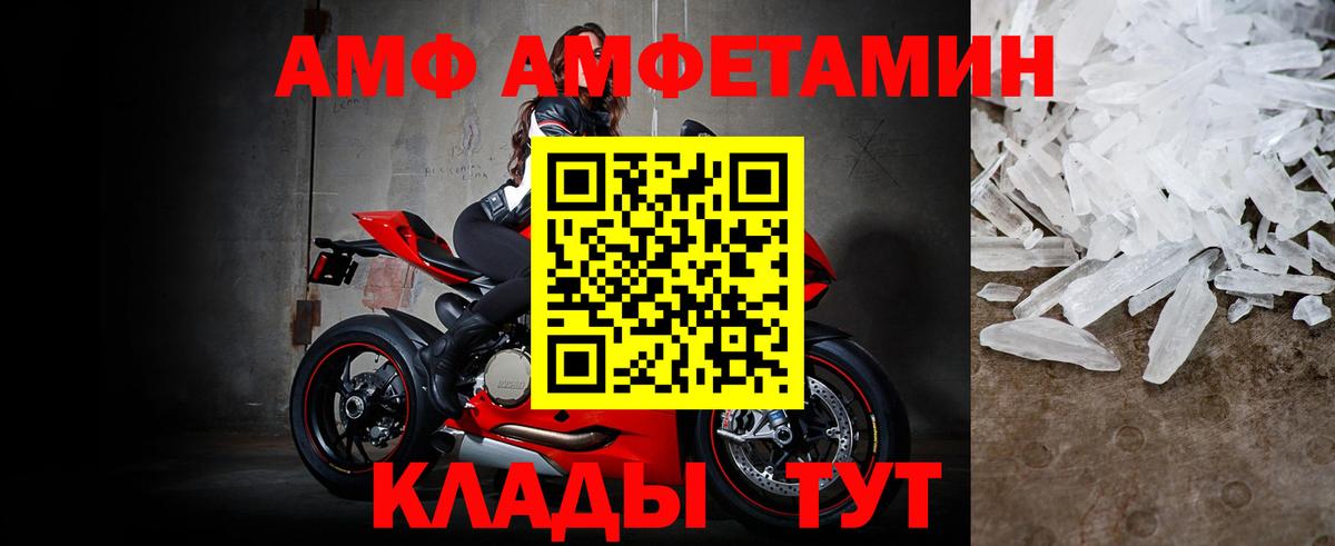 МЕТАМФЕТАМИН мет  Вход с VPN  Южноуральск 