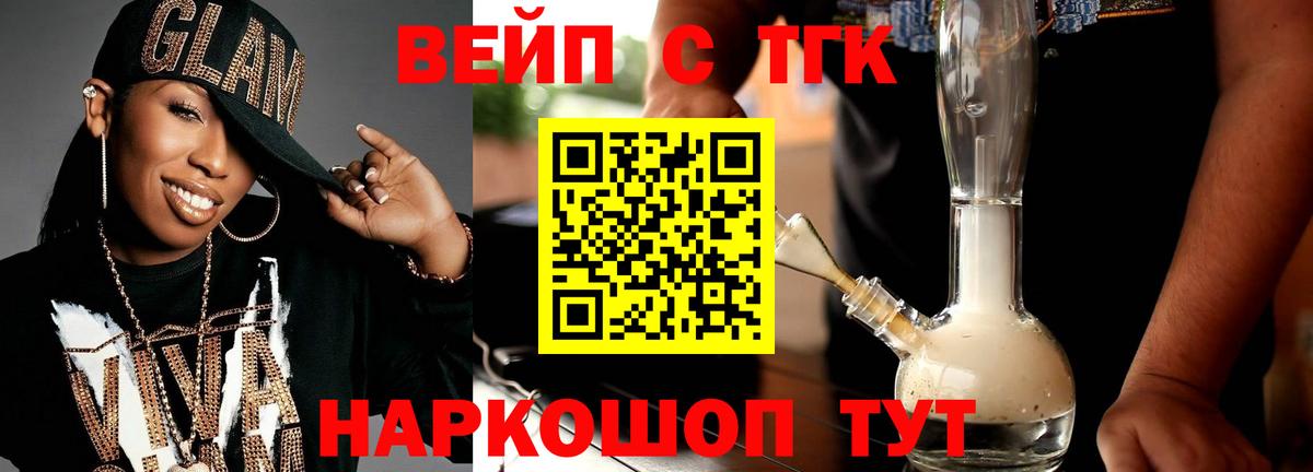 Дистиллят ТГК жижа Южноуральск