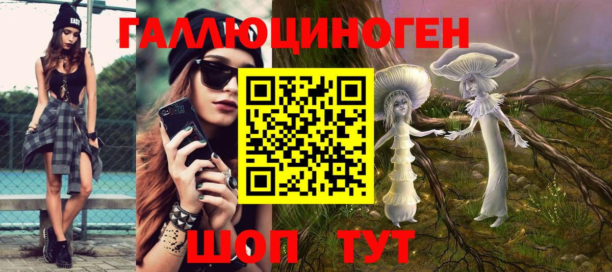 Южноуральск  Псилоцибиновые грибы мухоморы  Галлюциногенные грибы Magic Shrooms  где продают наркотики  Вход с VPN 