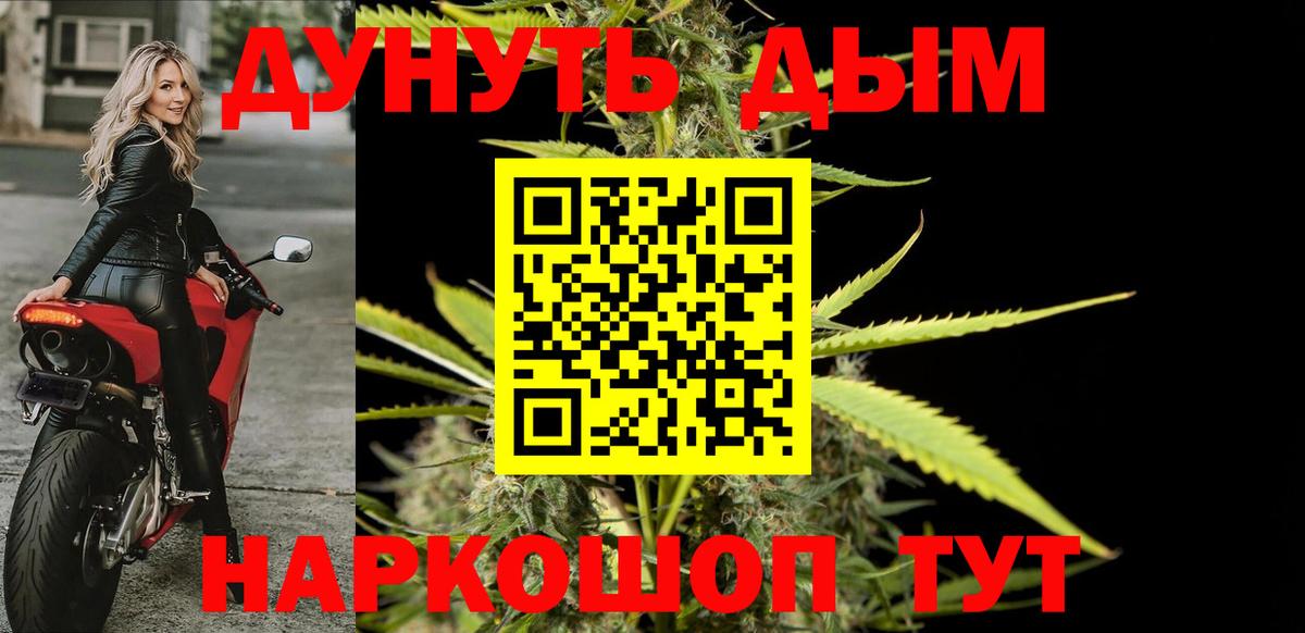 Бошки Шишки ГИДРОПОН  Вход с VPN  Южноуральск  Марихуана сатива  Канабис Amnesia 